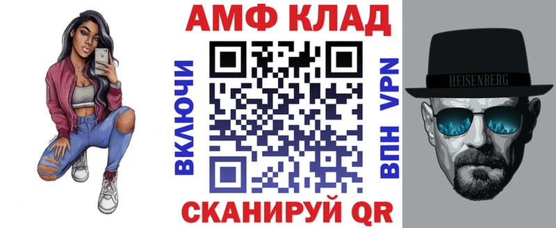 АМФЕТАМИН Premium Бирюч