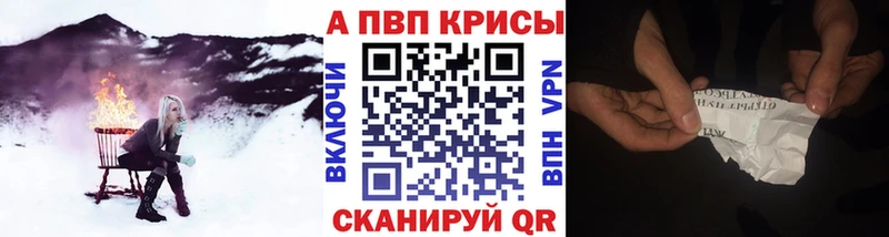 Alfa_PVP кристаллы Бирюч
