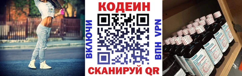 Кодеин Purple Drank цены наркотик Бирюч