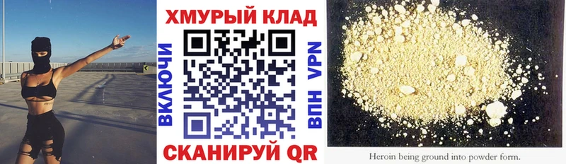 Героин герыч  дарнет шоп  Бирюч 