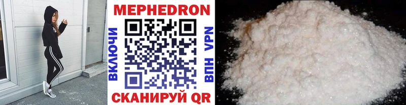 МЕФ кристаллы  Бирюч 