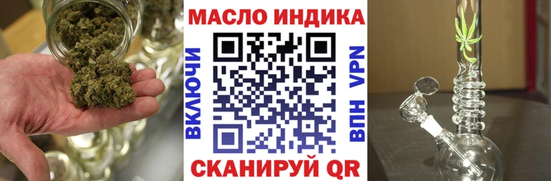 ТГК вейп с тгк  Бирюч 